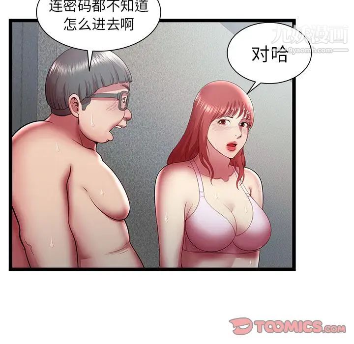 密室逃生绝命天堂饭店第18话