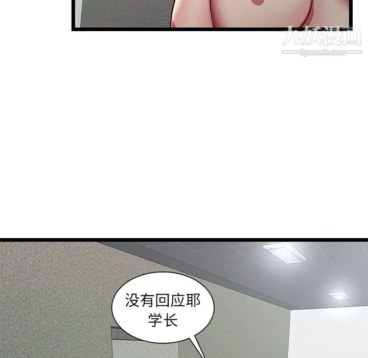 密室逃生绝命天堂饭店第18话