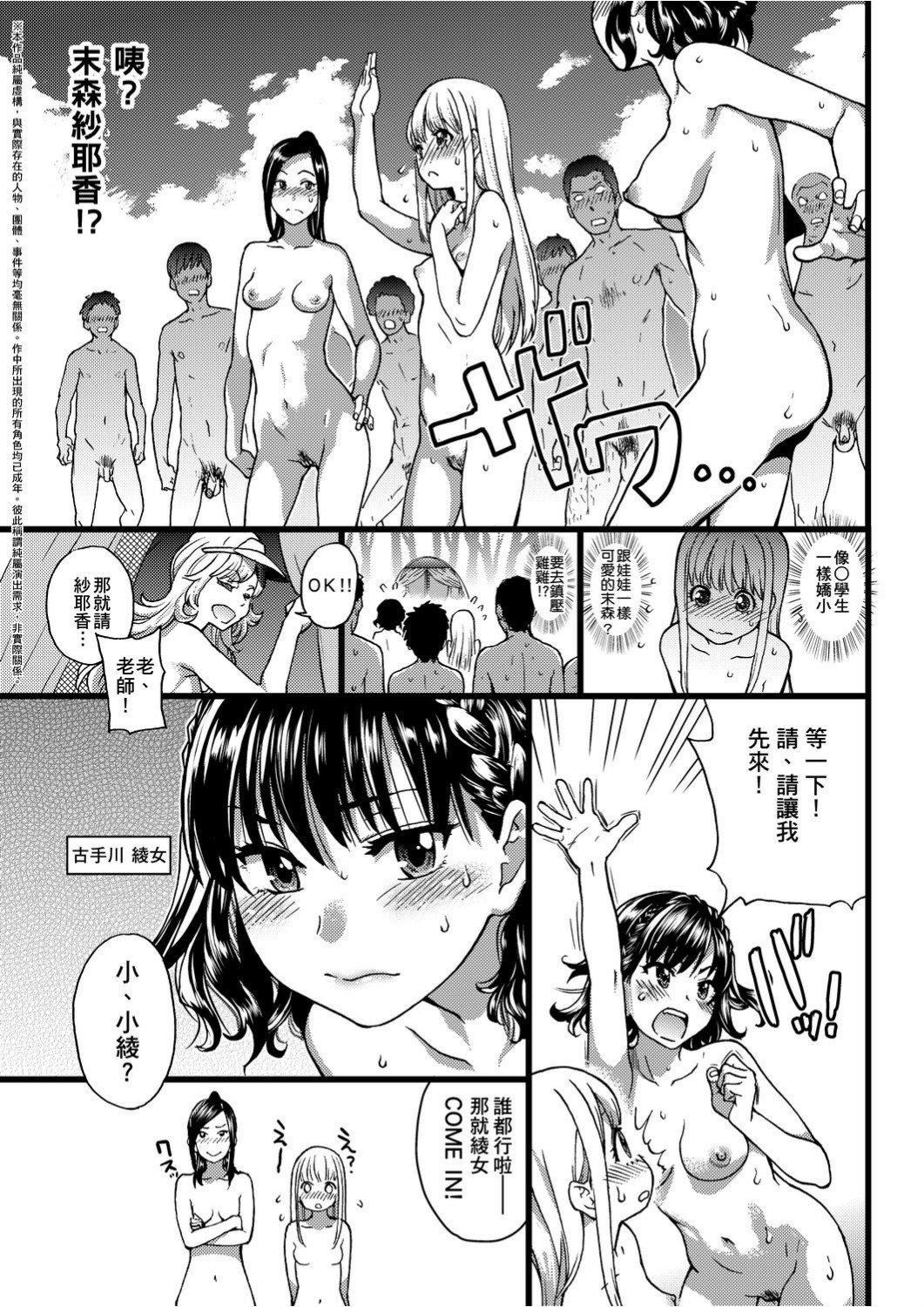 [师走の翁]ヌーディストビーチに修学旅行で!![中国翻訳][未来数位][DL版][师走の翁]ヌーディストビーチに修学旅行で!![中国翻訳][未来数位][DL版]