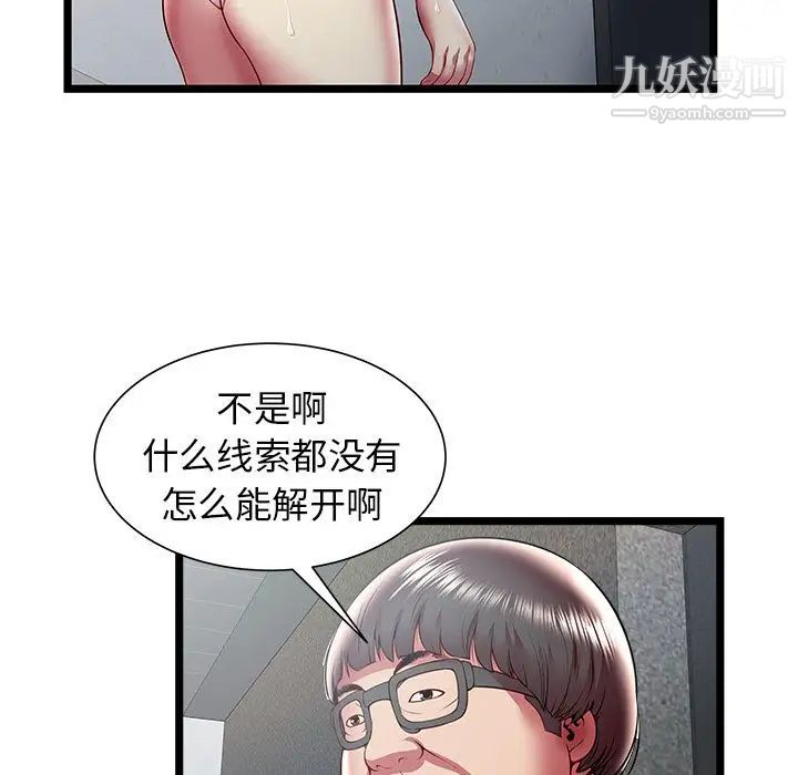 密室逃生绝命天堂饭店第18话