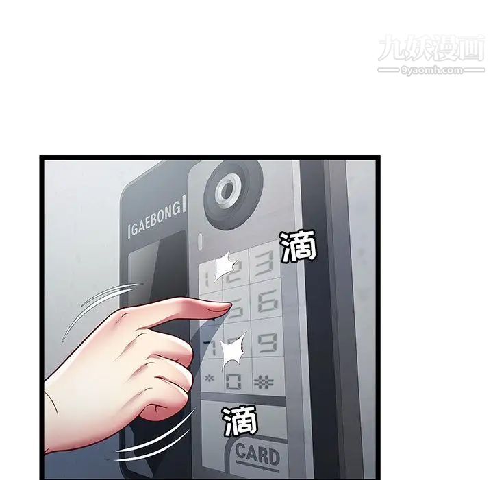 密室逃生絕命天堂飯店第19話