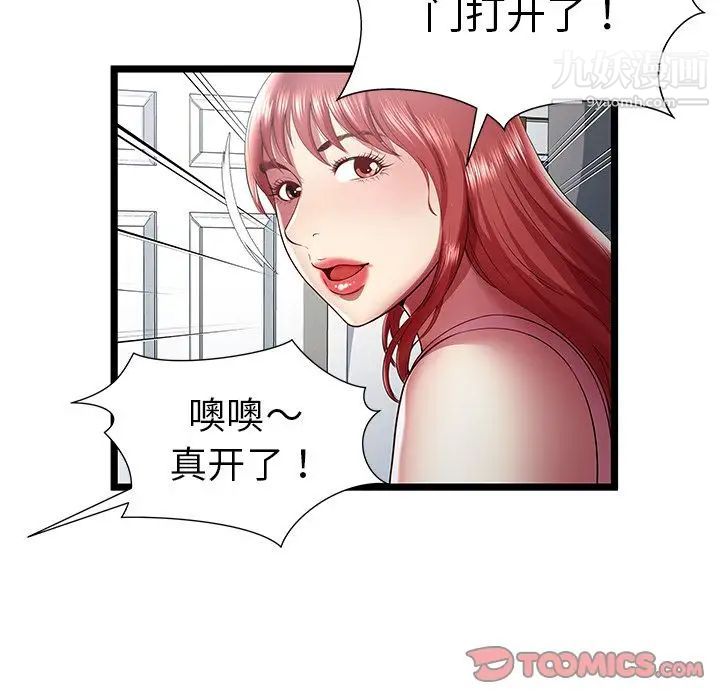 密室逃生绝命天堂饭店第19话