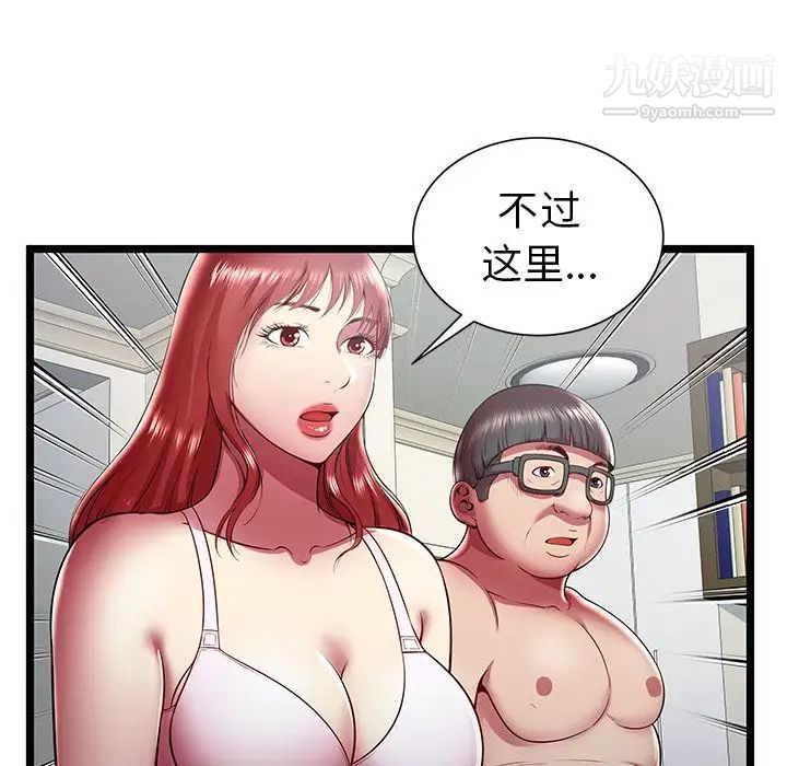 密室逃生絕命天堂飯店第19話