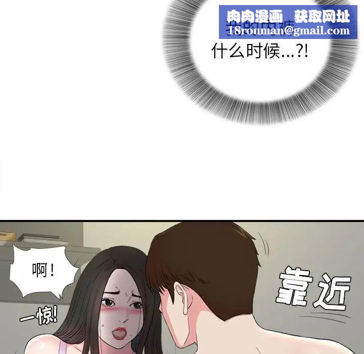 密友第76话