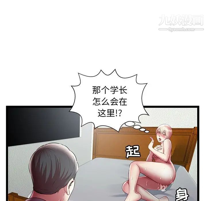 密室逃生绝命天堂饭店第19话