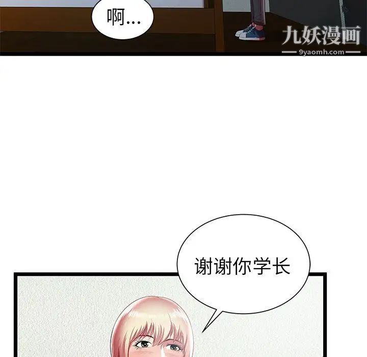 密室逃生绝命天堂饭店第19话