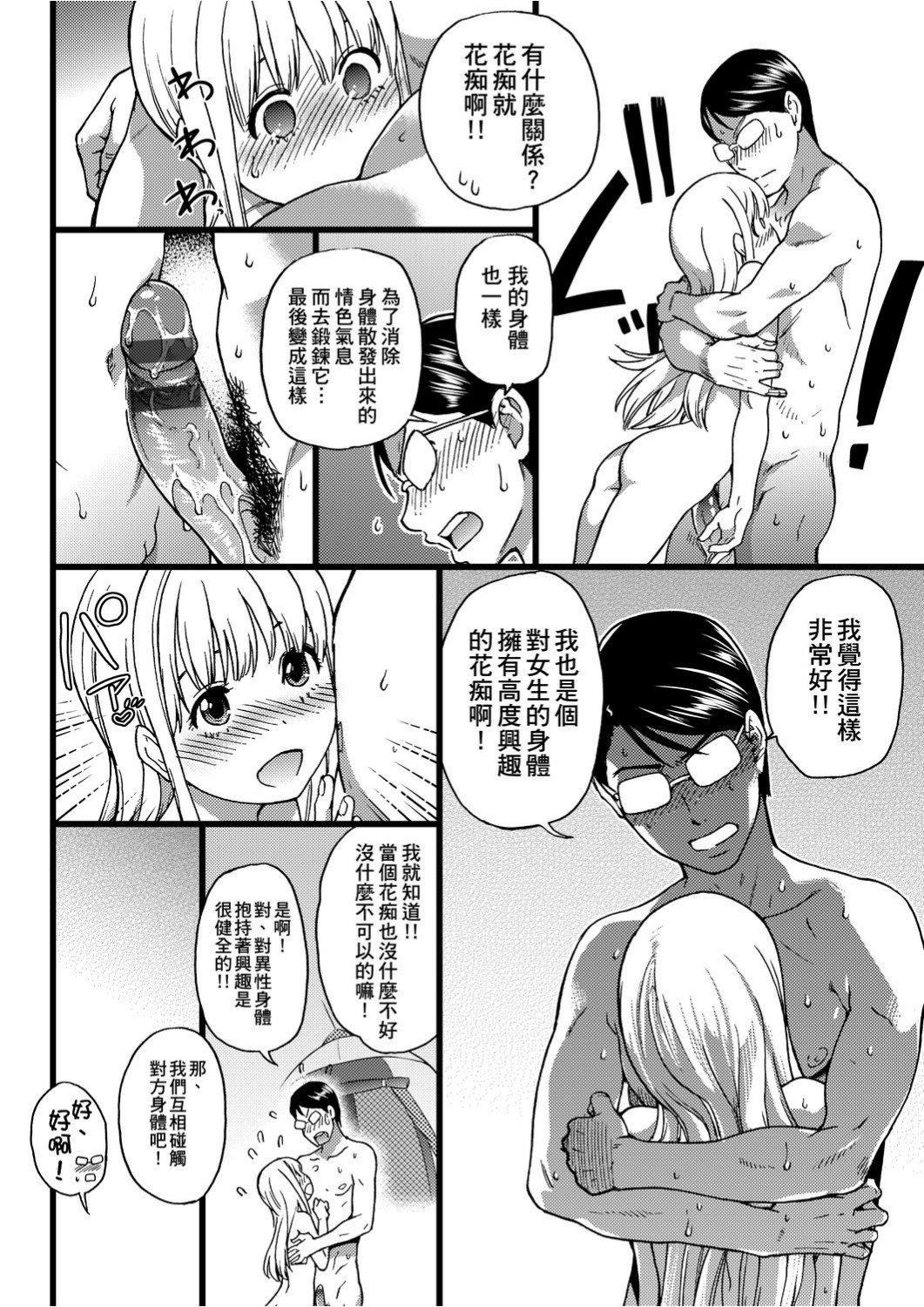 [师走の翁]ヌーディストビーチに修学旅行で!![中国翻訳][未来数位][DL版][师走の翁]ヌーディストビーチに修学旅行で!![中国翻訳][未来数位][DL版]