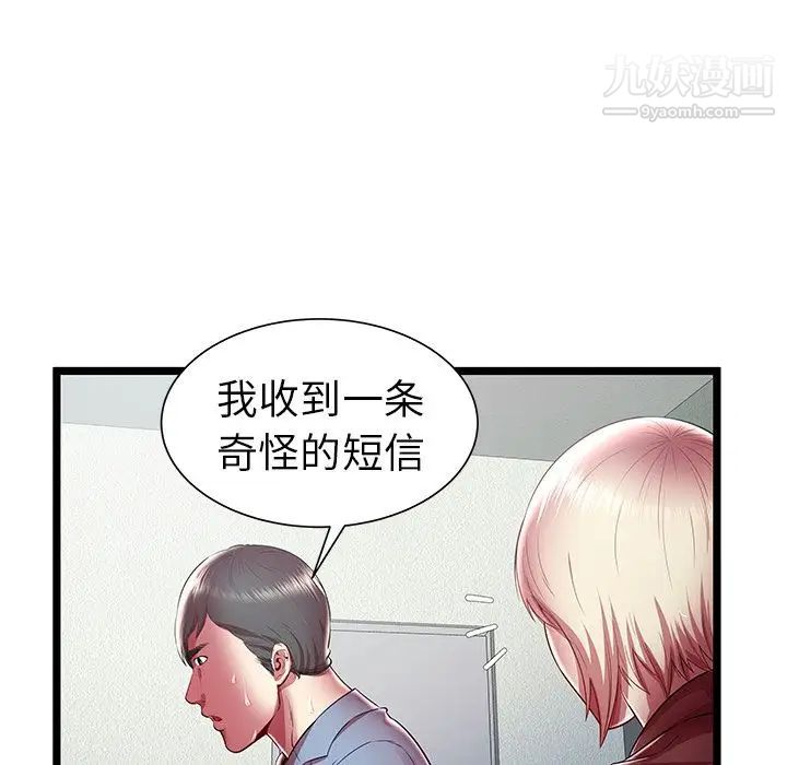 密室逃生绝命天堂饭店第19话