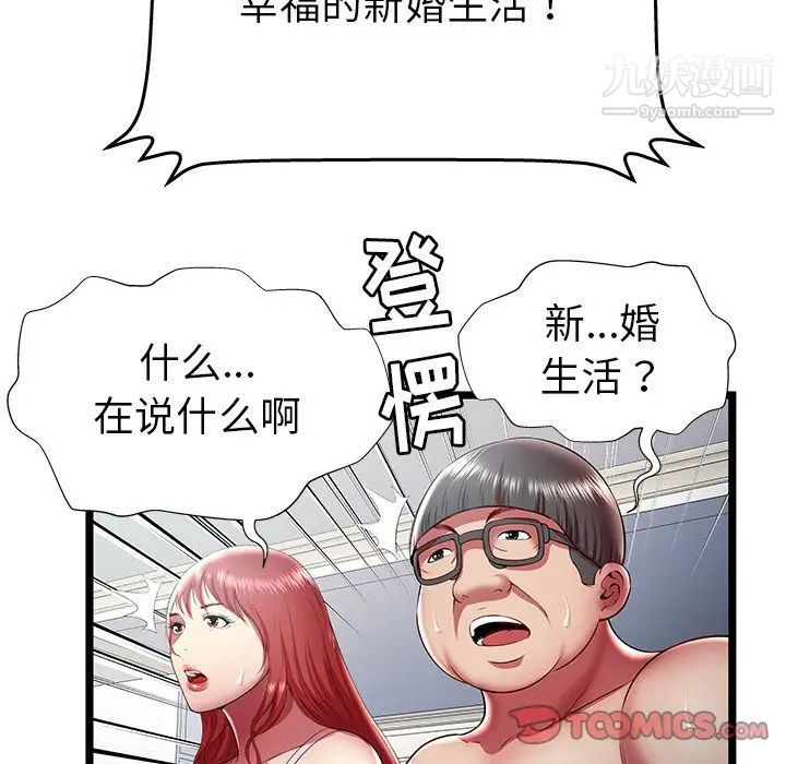 密室逃生绝命天堂饭店第19话