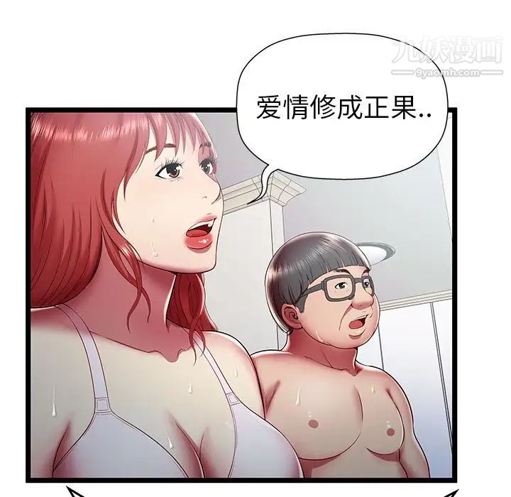 密室逃生絕命天堂飯店第19話