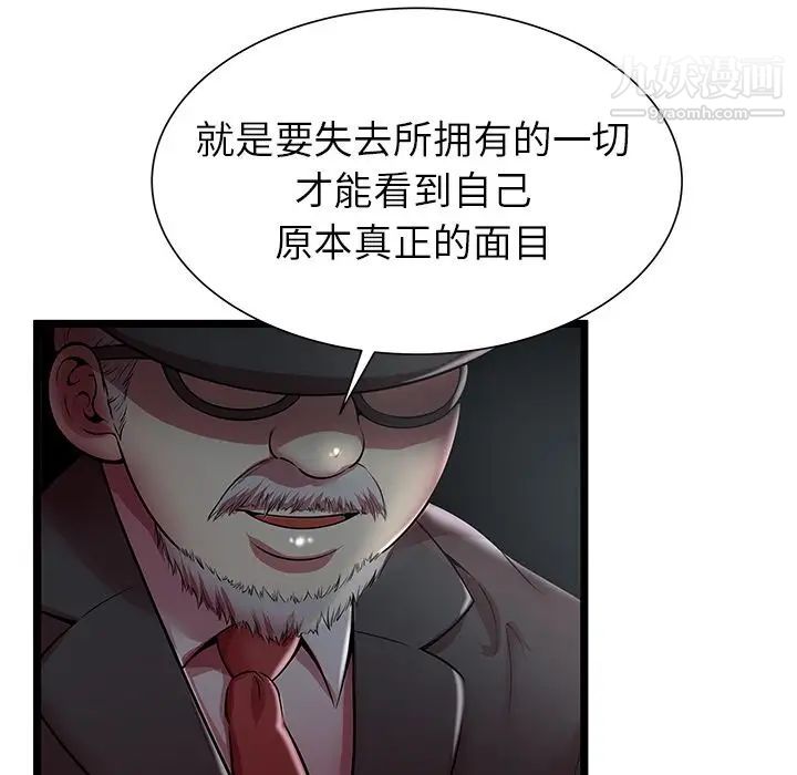 密室逃生绝命天堂饭店第19话