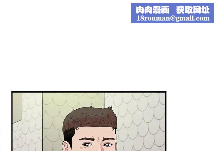 密友第77话