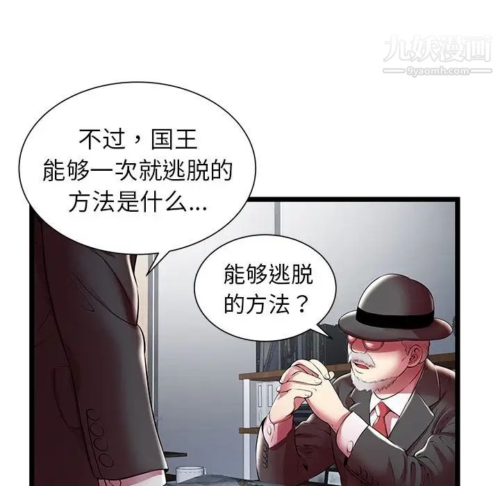 密室逃生绝命天堂饭店第19话