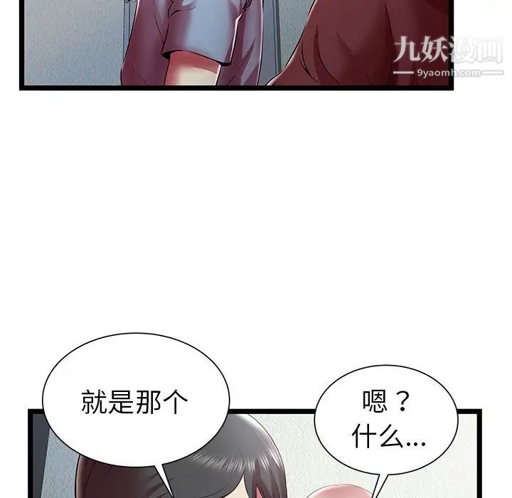 密室逃生绝命天堂饭店第19话