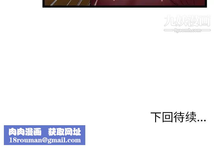 密室逃生绝命天堂饭店第19话