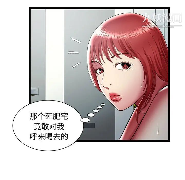 密室逃生绝命天堂饭店第20话