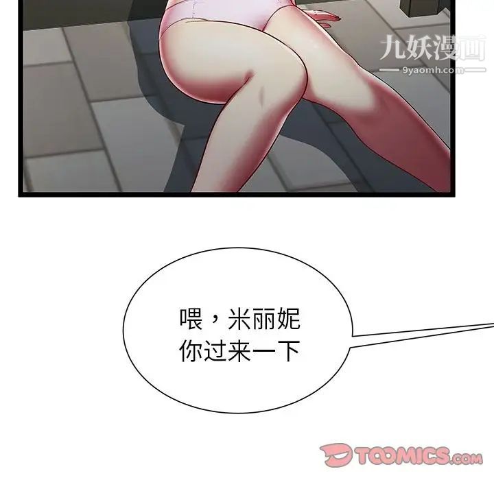 密室逃生绝命天堂饭店第20话