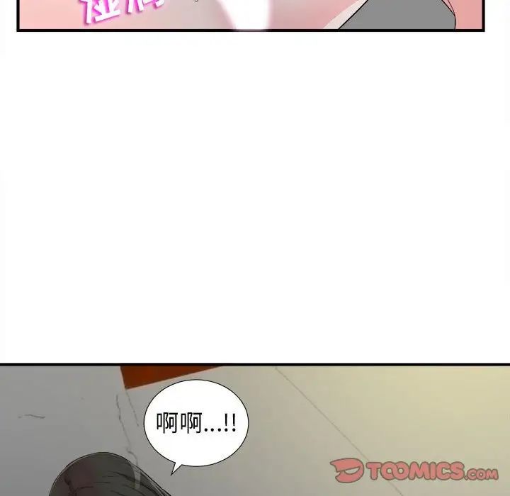 密友第77話