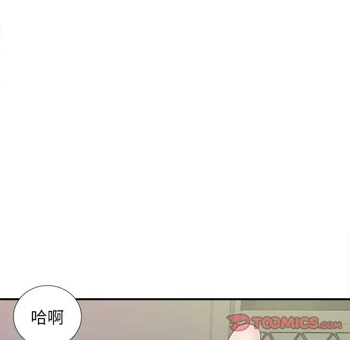 密友第77话