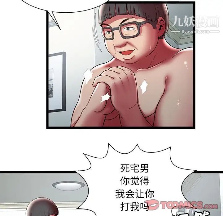 密室逃生绝命天堂饭店第20话