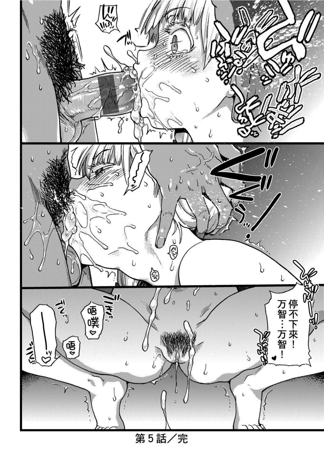 [师走の翁]ヌーディストビーチに修学旅行で!![中国翻訳][未来数位][DL版][师走の翁]ヌーディストビーチに修学旅行で!![中国翻訳][未来数位][DL版]