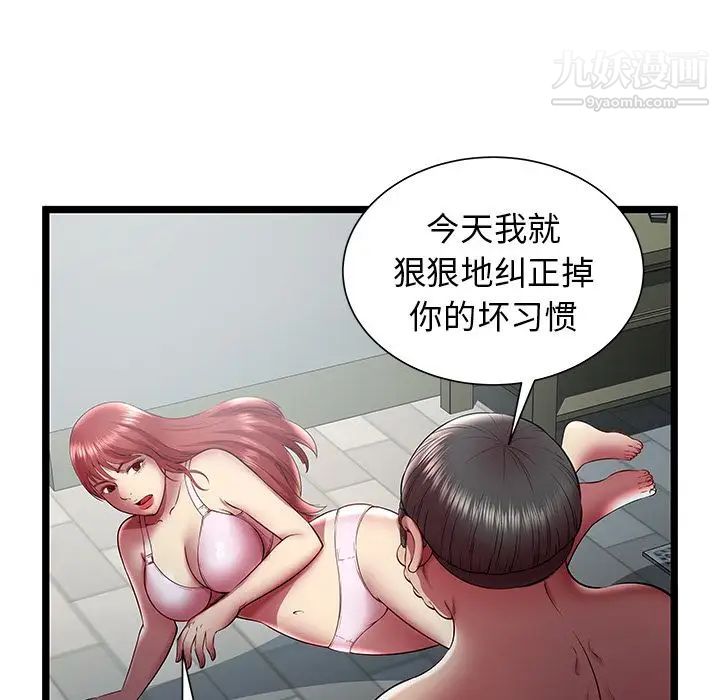 密室逃生绝命天堂饭店第20话