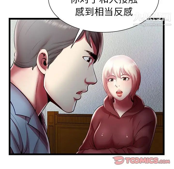 密室逃生絕命天堂飯店第20話