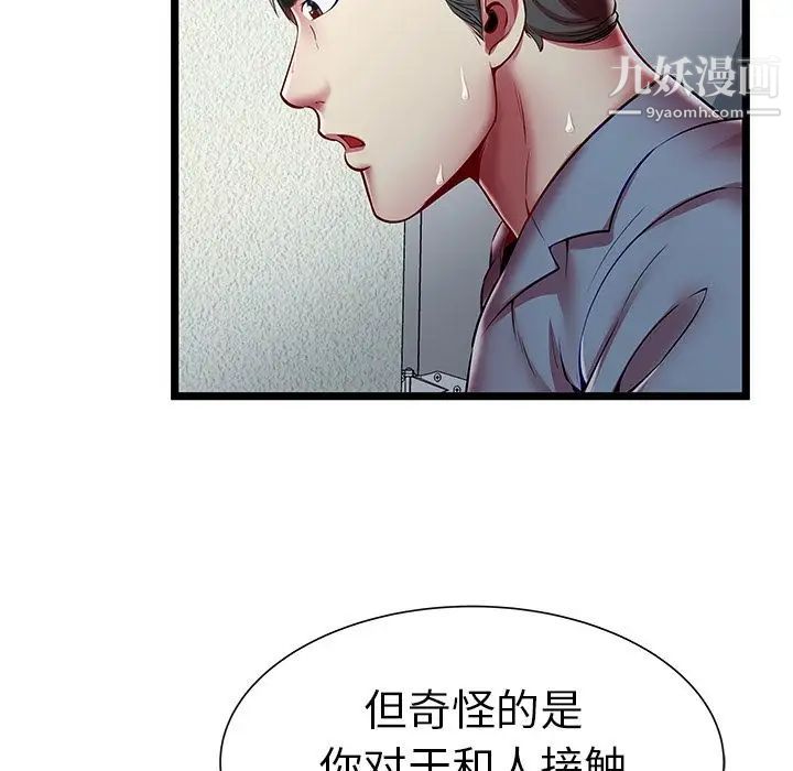 密室逃生绝命天堂饭店第20话