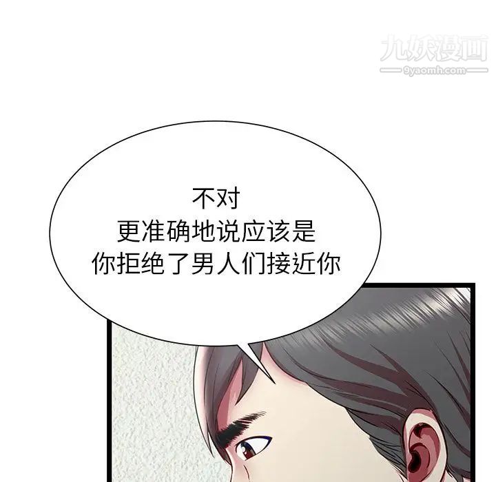 密室逃生绝命天堂饭店第20话