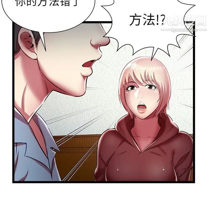 密室逃生绝命天堂饭店第20话