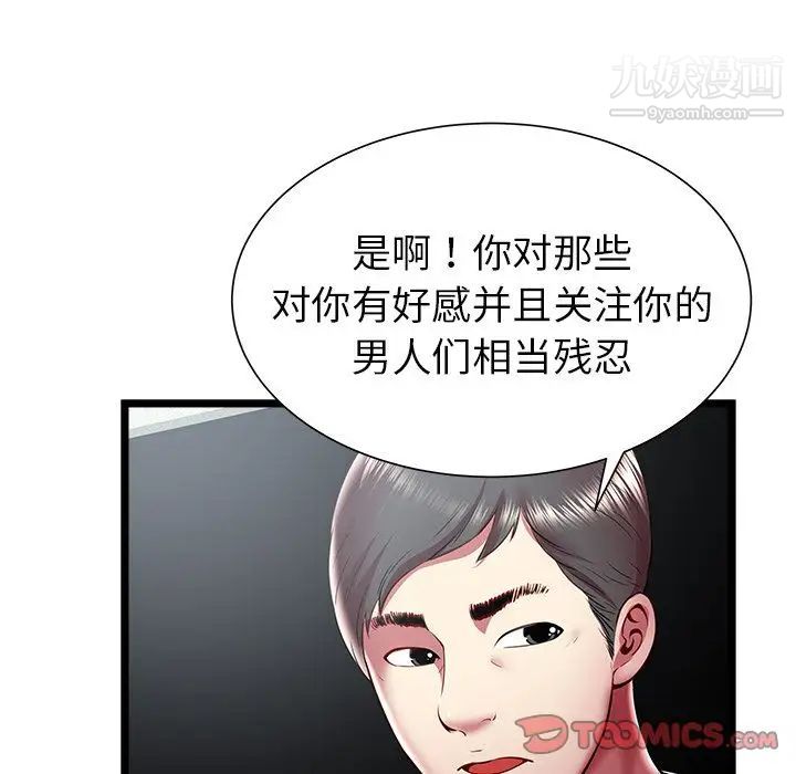 密室逃生绝命天堂饭店第20话