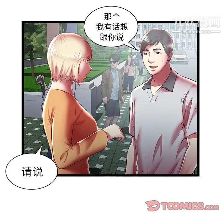 密室逃生绝命天堂饭店第20话