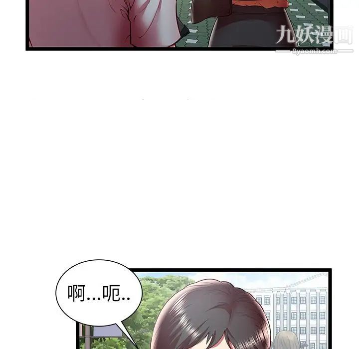 密室逃生绝命天堂饭店第20话