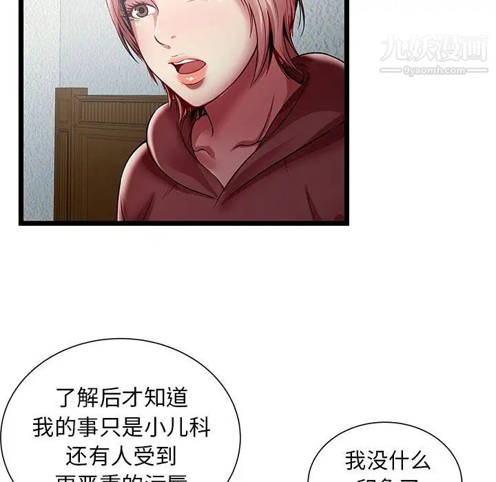 密室逃生绝命天堂饭店第20话