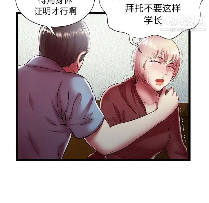 密室逃生绝命天堂饭店第20话