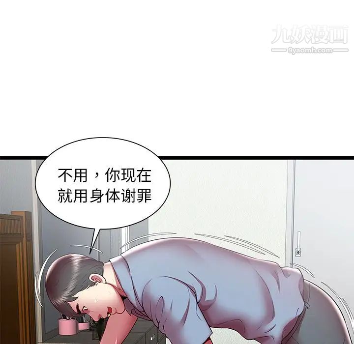 密室逃生绝命天堂饭店第20话