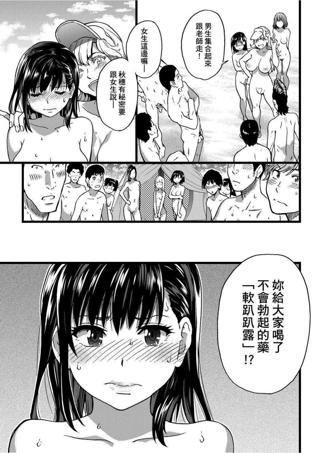 [師走の翁]ヌーディストビーチに修學旅行で!![中國翻訳][未來數位][DL版][師走の翁]ヌーディストビーチに修學旅行で!![中國翻訳][未來數位][DL版]