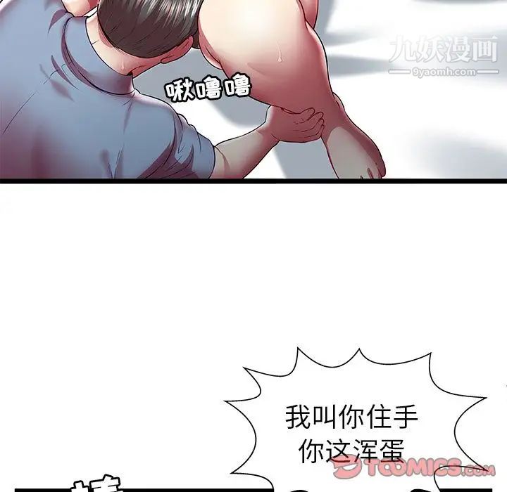 密室逃生绝命天堂饭店第21话