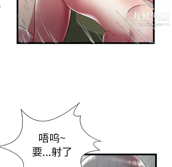 密室逃生绝命天堂饭店第21话