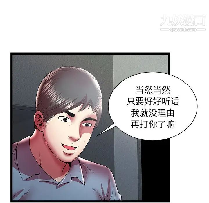 密室逃生绝命天堂饭店第21话