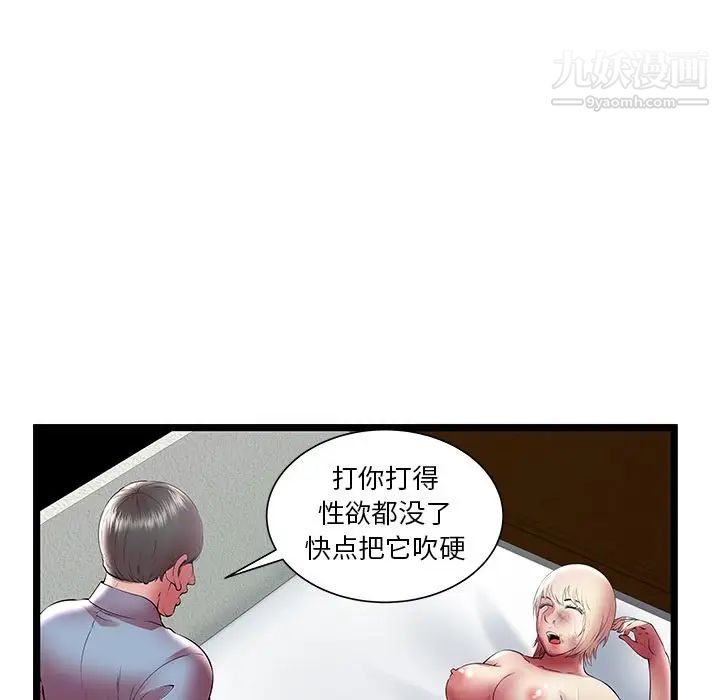 密室逃生絕命天堂飯店第21話