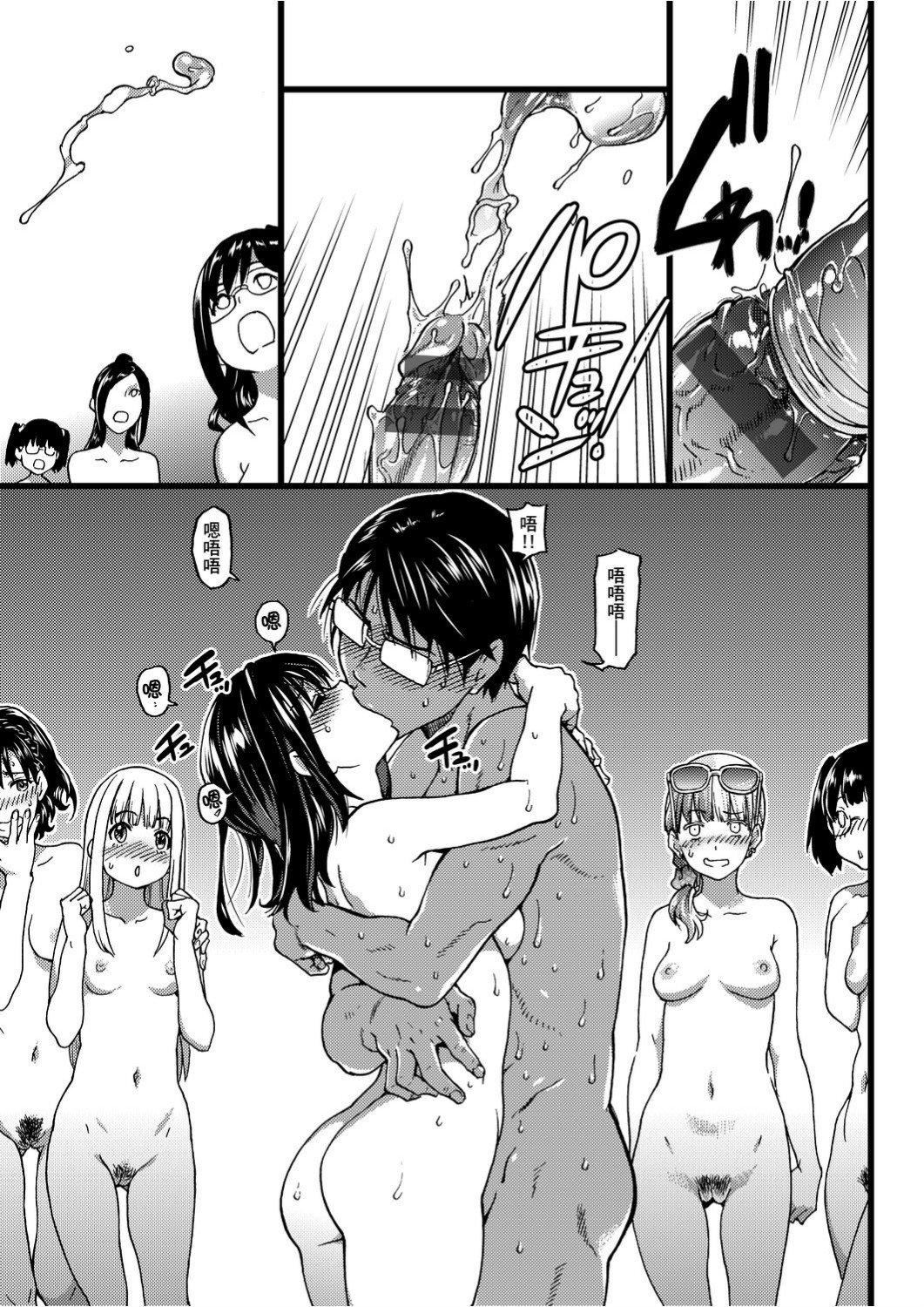 [师走の翁]ヌーディストビーチに修学旅行で!![中国翻訳][未来数位][DL版][师走の翁]ヌーディストビーチに修学旅行で!![中国翻訳][未来数位][DL版]