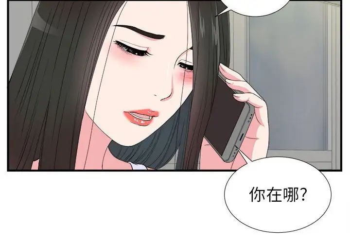 密友第79話