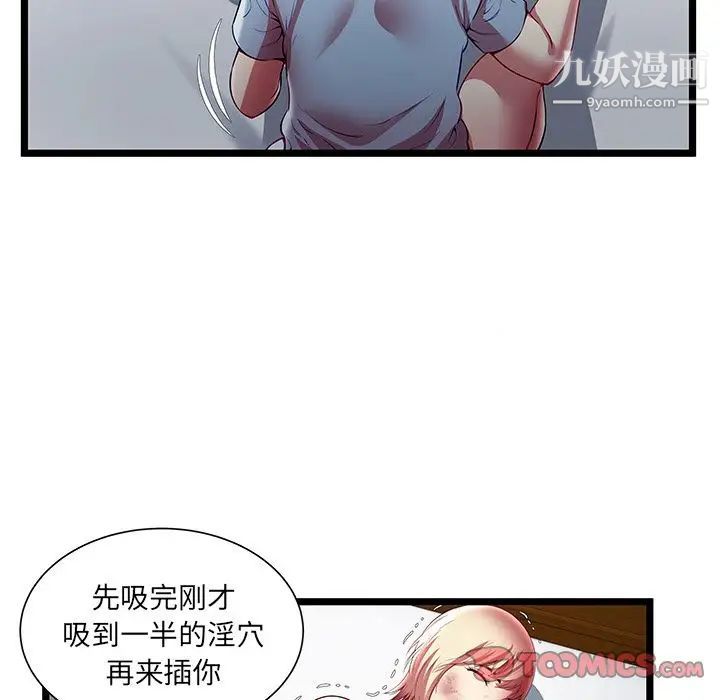 密室逃生绝命天堂饭店第21话