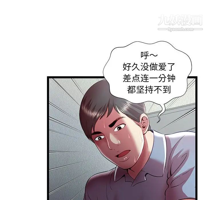 密室逃生絕命天堂飯店第21話