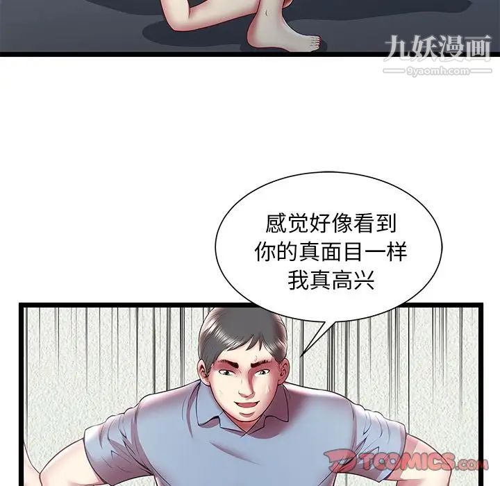 密室逃生絕命天堂飯店第21話