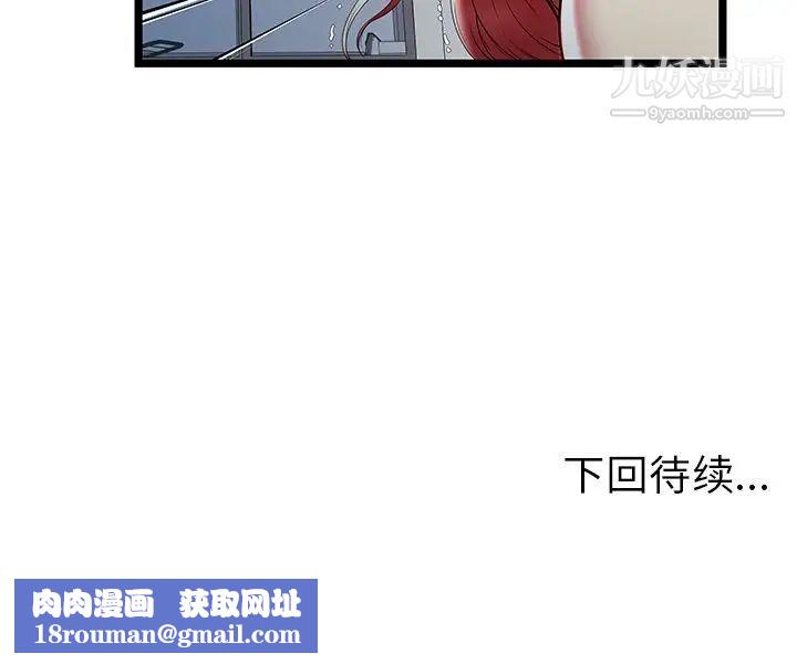 密室逃生絕命天堂飯店第21話