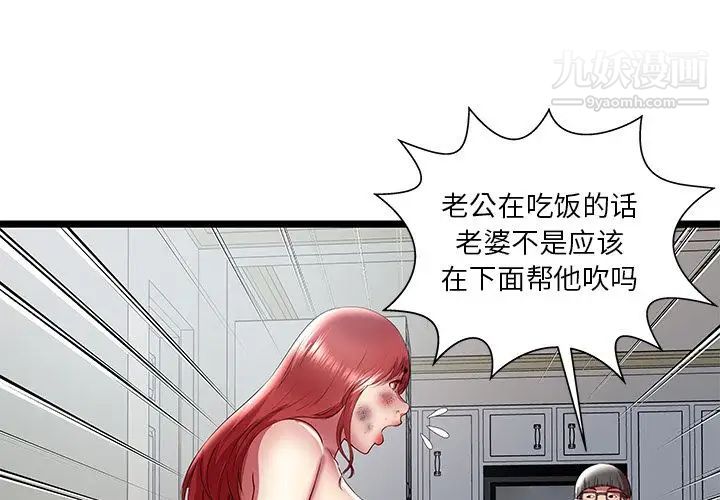 密室逃生絕命天堂飯店第22話