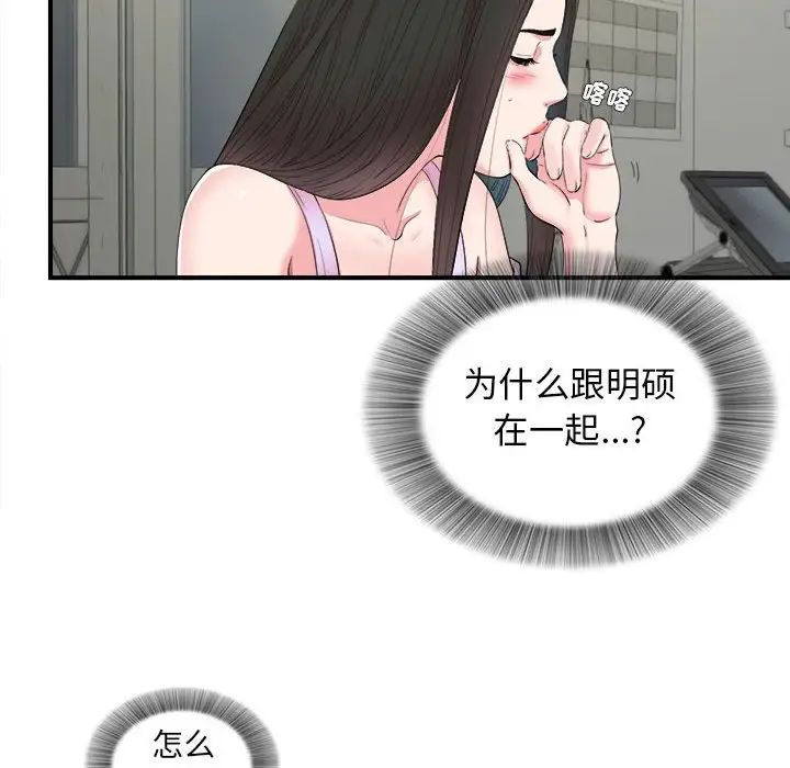 密友第79话