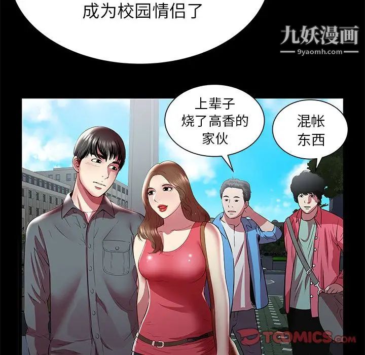 密室逃生絕命天堂飯店第22話